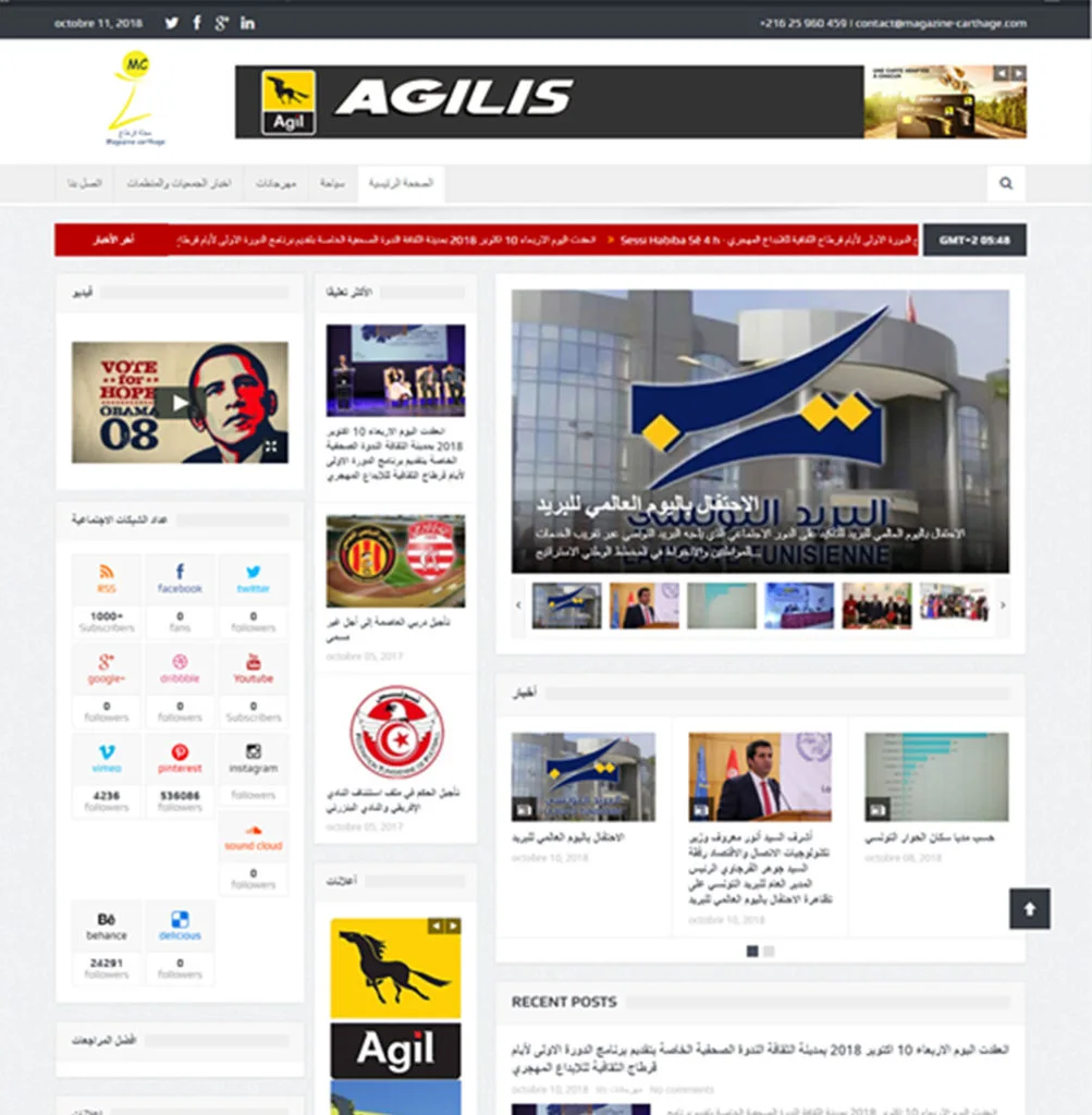 معاينة الموقع: Magazine Carthage
